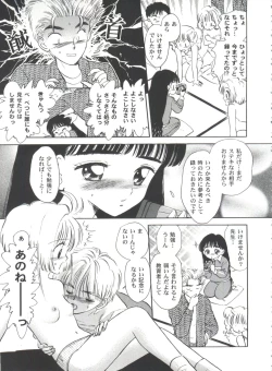 Page 143 of Tomoeda Gakuen File 2