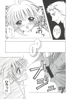 Page 15 of Tomoeda Gakuen File 2