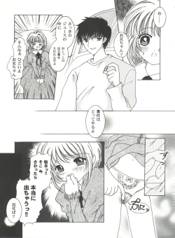 Page 21 of Tomoeda Gakuen File 2