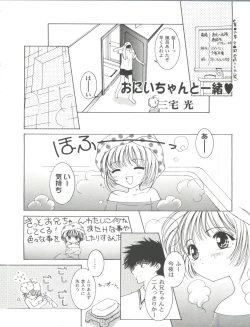 Page 26 of Tomoeda Gakuen File 2