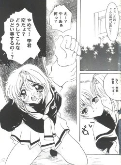 Page 99 of Tomoeda Gakuen File 2