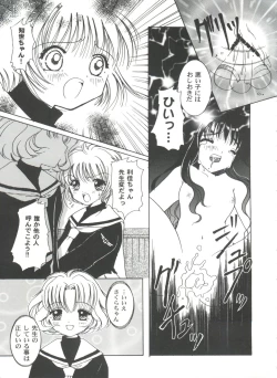 Page 9 of Tomoeda Gakuen File 2