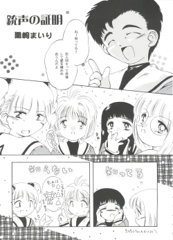 Page 107 of Tomoeda Gakuen File 3