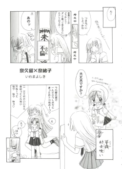 Page 121 of Tomoeda Gakuen File 3