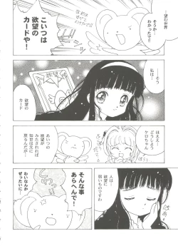 Page 138 of Tomoeda Gakuen File 3