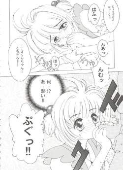 Page 146 of Tomoeda Gakuen File 3