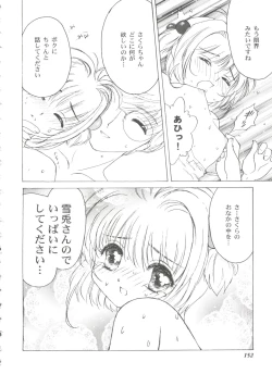 Page 152 of Tomoeda Gakuen File 3