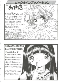 Page 156 of Tomoeda Gakuen File 3