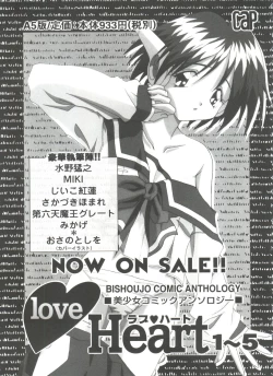 Page 159 of Tomoeda Gakuen File 3