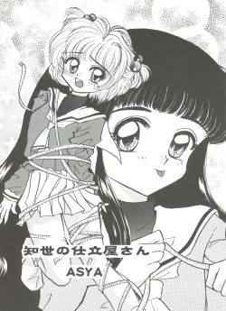 Page 35 of Tomoeda Gakuen File 3