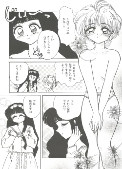 Page 38 of Tomoeda Gakuen File 3
