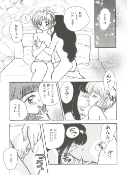 Page 45 of Tomoeda Gakuen File 3