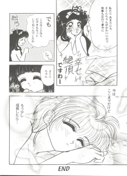 Page 50 of Tomoeda Gakuen File 3