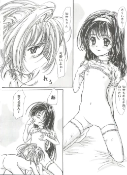 Page 78 of Tomoeda Gakuen File 3