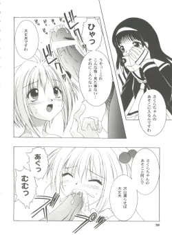 Page 98 of Tomoeda Gakuen File 3