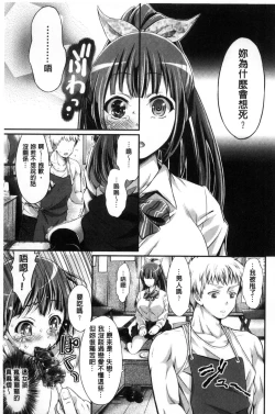 Page 151 of Wet lips