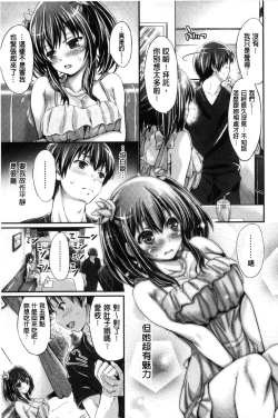 Page 173 of Wet lips