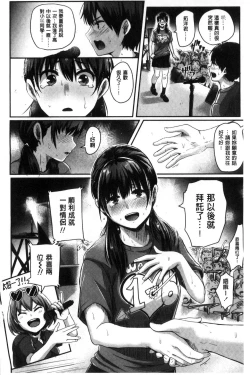 Page 6 of Shishunki Marudashi!