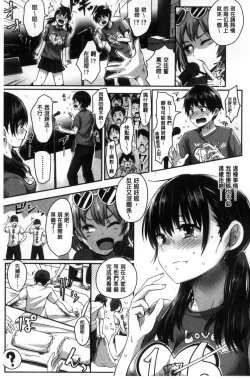 Page 7 of Shishunki Marudashi!
