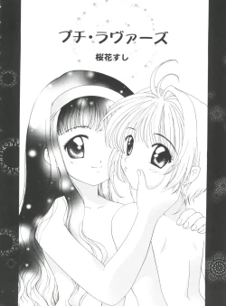 Page 122 of Tomoeda Gakuen File 4