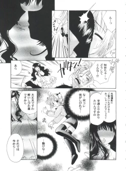 Page 125 of Tomoeda Gakuen File 4