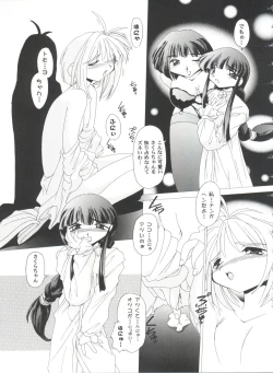 Page 155 of Tomoeda Gakuen File 4