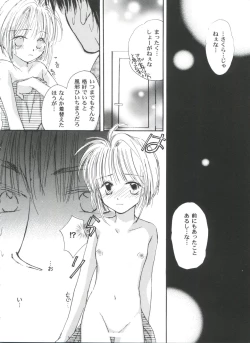 Page 24 of Tomoeda Gakuen File 4