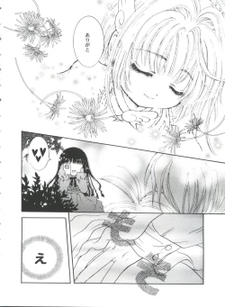 Page 40 of Tomoeda Gakuen File 4