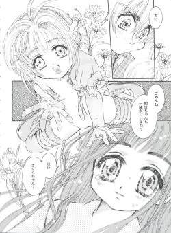 Page 48 of Tomoeda Gakuen File 4
