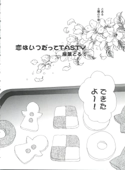 Page 54 of Tomoeda Gakuen File 4