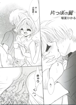 Page 80 of Tomoeda Gakuen File 4