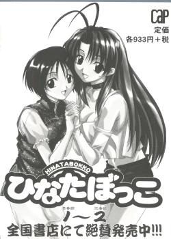 Page 112 of Tomoeda Gakuen File 5