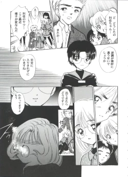 Page 137 of Tomoeda Gakuen File 5