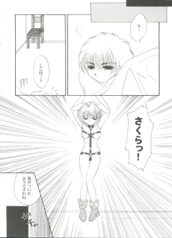 Page 44 of Tomoeda Gakuen File 5