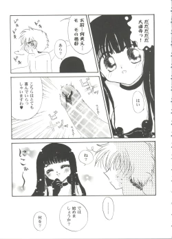 Page 45 of Tomoeda Gakuen File 5