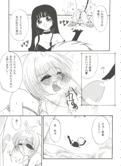 Page 49 of Tomoeda Gakuen File 5