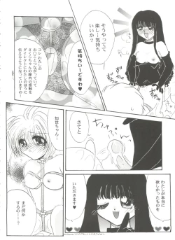 Page 52 of Tomoeda Gakuen File 5