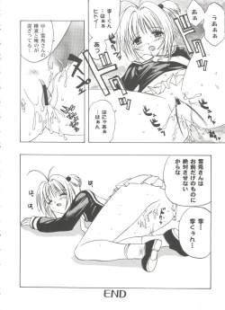 Page 74 of Tomoeda Gakuen File 5