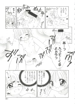 Page 83 of Tomoeda Gakuen File 5