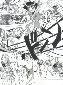 Page 23 of ライジング・サン 英雄本色III A Better Tommorow III