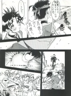 Page 28 of ライジング・サン 英雄本色III A Better Tommorow III