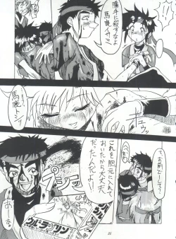 Page 35 of ライジング・サン 英雄本色III A Better Tommorow III