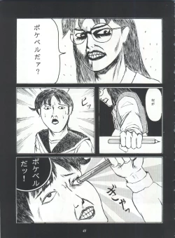 Page 45 of ライジング・サン 英雄本色III A Better Tommorow III