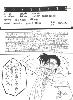 Page 4 of ライジング・サン 英雄本色III A Better Tommorow III