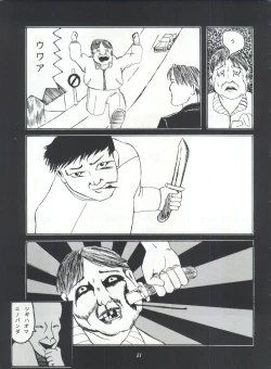 Page 51 of ライジング・サン 英雄本色III A Better Tommorow III