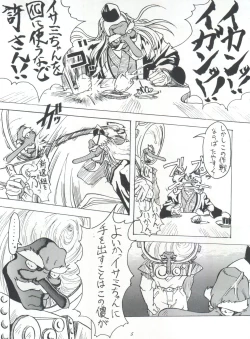 Page 5 of ライジング・サン 英雄本色III A Better Tommorow III