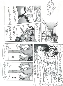 Page 6 of ライジング・サン 英雄本色III A Better Tommorow III