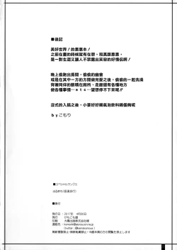 Page 22 of Piss Piss Piss!