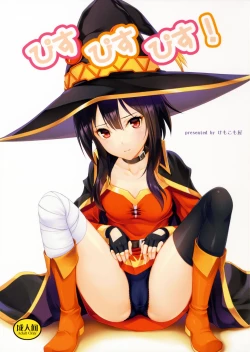 Page 2 of Piss Piss Piss!