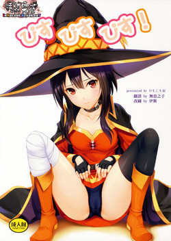 Download Piss Piss Piss!